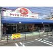 ショッピング施設