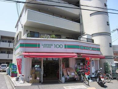 ローソンストア１００柴崎駅南口店