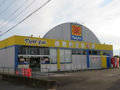 マツモトキヨシ 八代店
