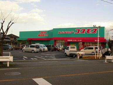ドラッグコスモス松江店