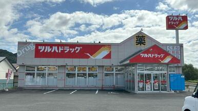 ツルハドラッグ盛岡門店