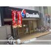 飲食店