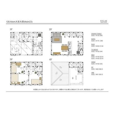 家具レイアウト例