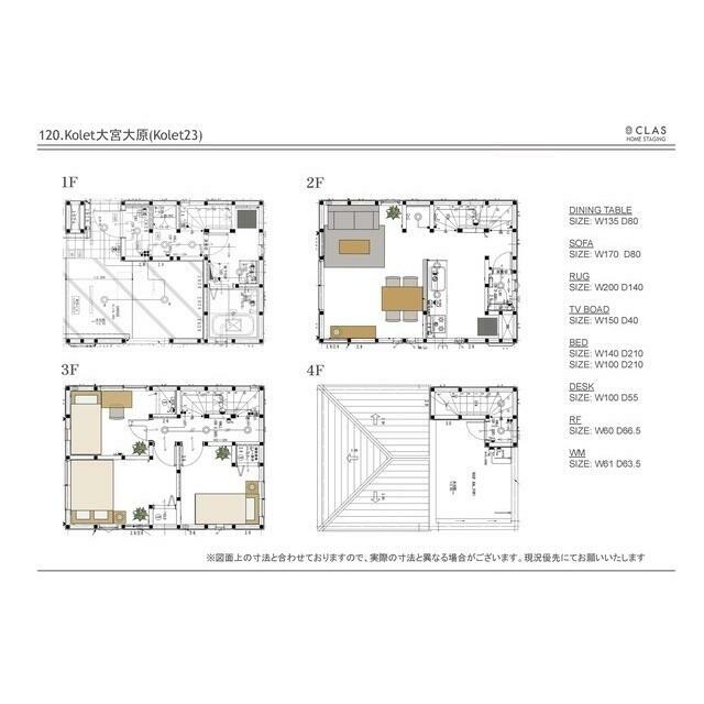 家具レイアウト例