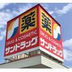 販売店