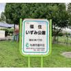 公園