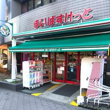 まいばすけっと南葛西１丁目店