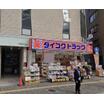 ショッピング施設