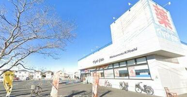 ドラッグストア マツモトキヨシ 五香店
