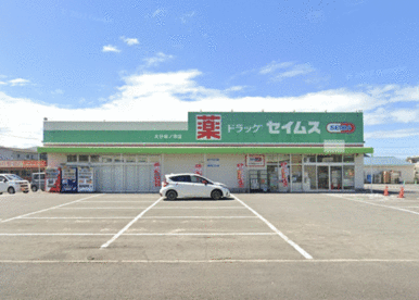 ドラッグセイムス大分坂ノ市店