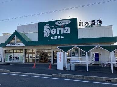 Seria東海加木屋店