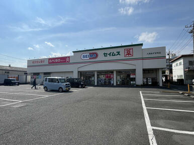 ドラッグセイムス入間あずま町店