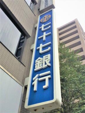 七十七銀行宮町支店