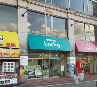 ラッキー 王寺店