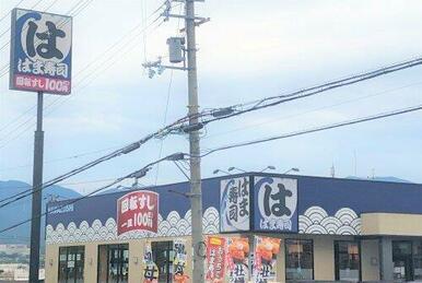 はま寿司 富田林中野町店