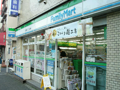 ファミリーマート　西早稲田二丁目店