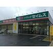 販売店