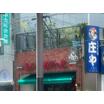 飲食店