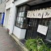 飲食店