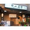 飲食店
