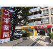 販売店