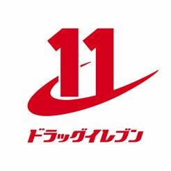 ドラッグイレブン 名嘉地店