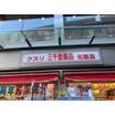 販売店