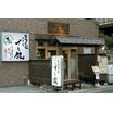 飲食店
