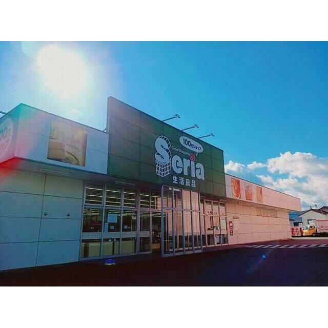 セリア　アクロスプラザ厚原店まで1500m