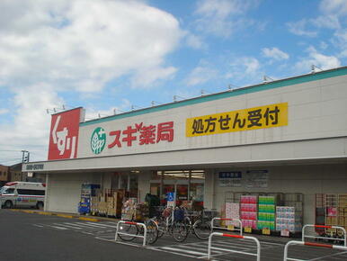 スギ薬局蕨南店