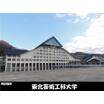 大学