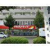 販売店