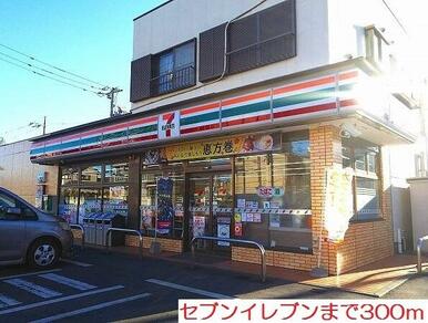 セブンイレブン