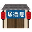 飲食店