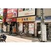 飲食店