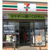 コンビニ
