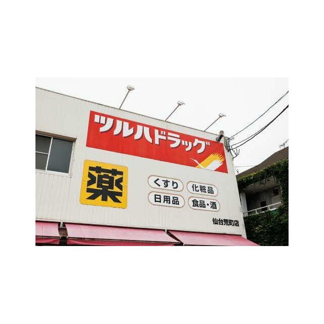 ツルハドラッグ　仙台荒町店