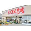 販売店
