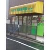 幼稚園、保育園