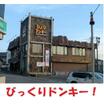飲食店