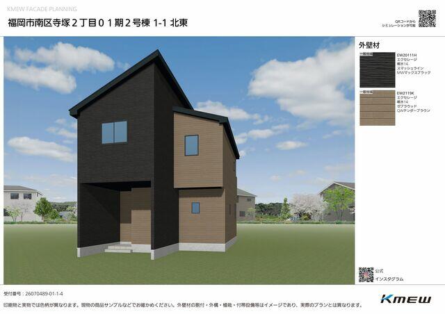 物件画像 福岡市南区 寺塚２丁目 2階建 4LDK
