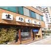 飲食店
