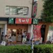 飲食店