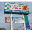 販売店