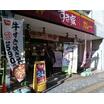 飲食店