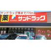 販売店