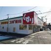 販売店