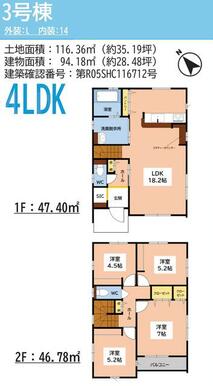 ３号棟間取り図です。４ＬＤＫ　スタディーカウンター・シューズインクローゼット付きです！