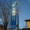 銀行