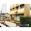 幼稚園、保育園